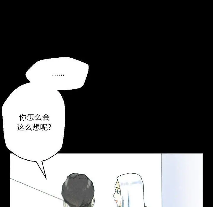 漫画《完美情人养成记》第32话第126张图