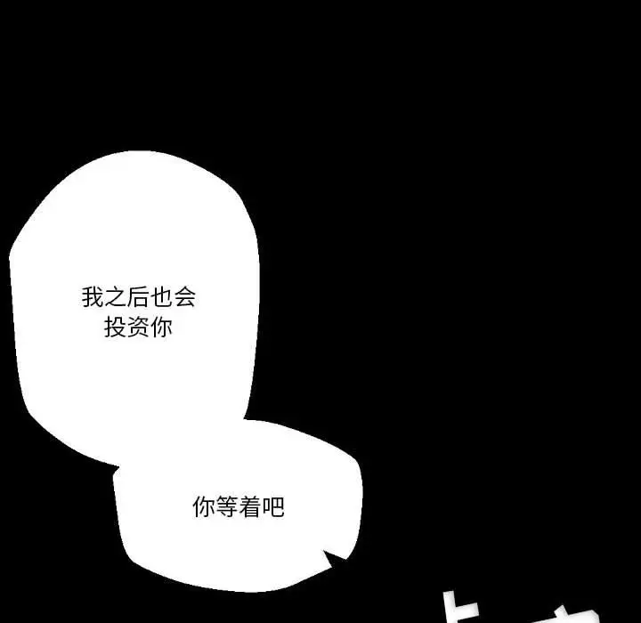 漫画《完美情人养成记》第32话第130张图