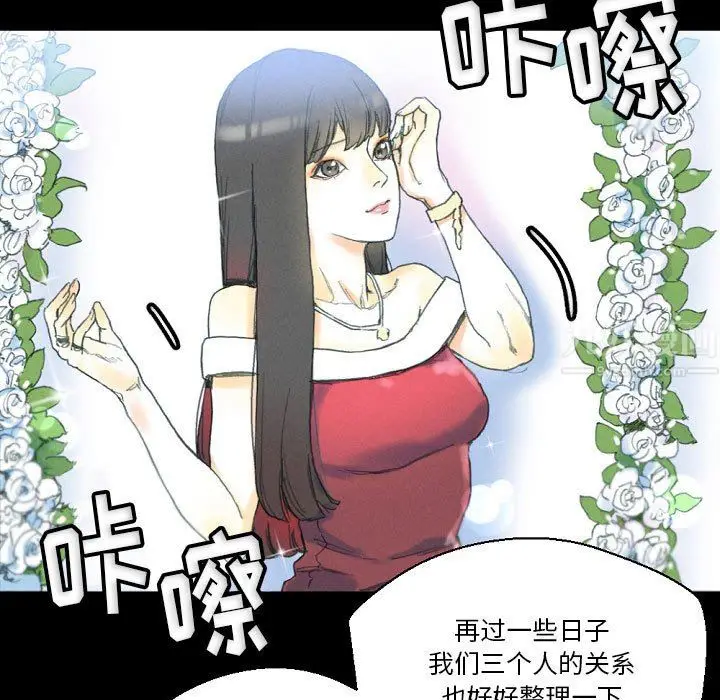 漫画《完美情人养成记》第32话第131张图