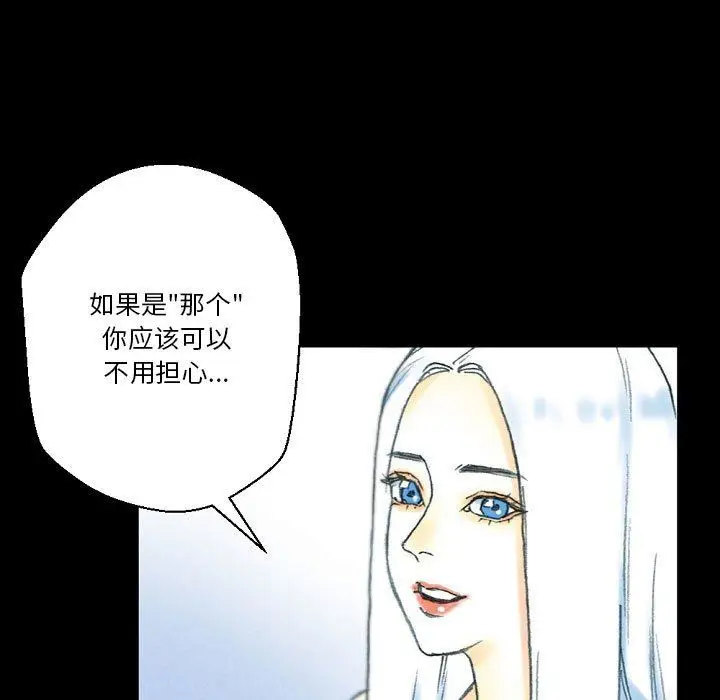 漫画《完美情人养成记》第32话第133张图