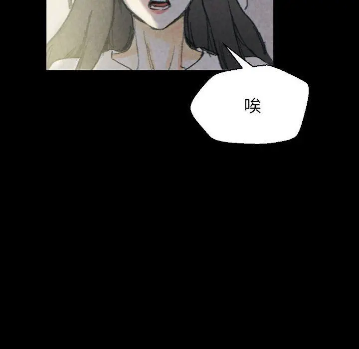 漫画《完美情人养成记》第32话第142张图