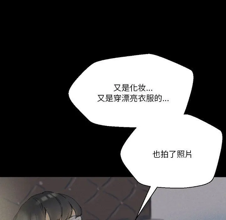 漫画《完美情人养成记》第32话第143张图