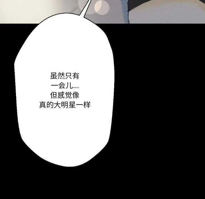漫画《完美情人养成记》第32话第145张图