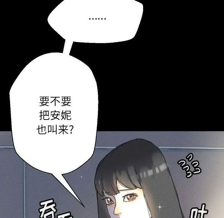 漫画《完美情人养成记》第32话第169张图