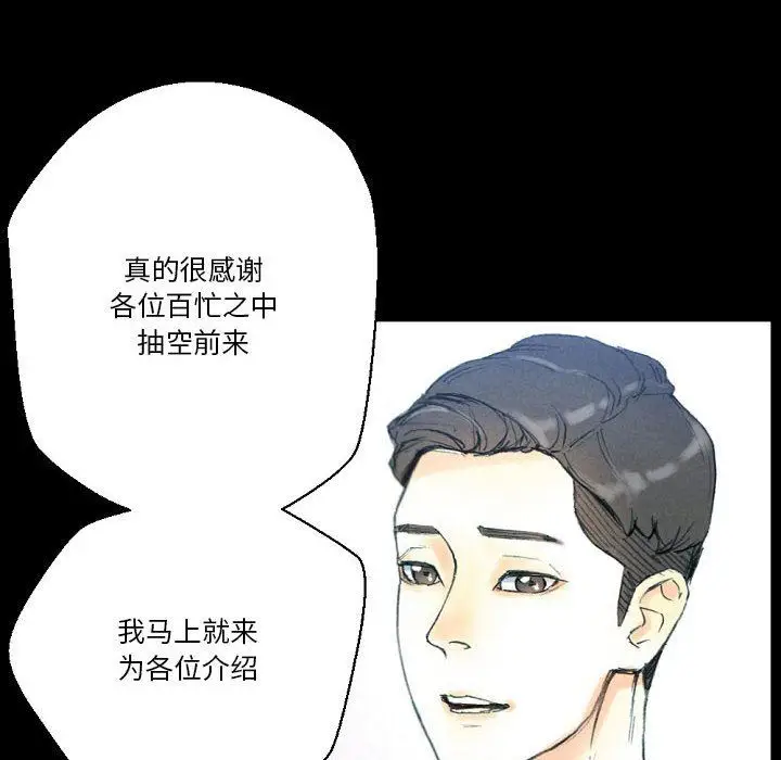 漫画《完美情人养成记》第32话第18张图