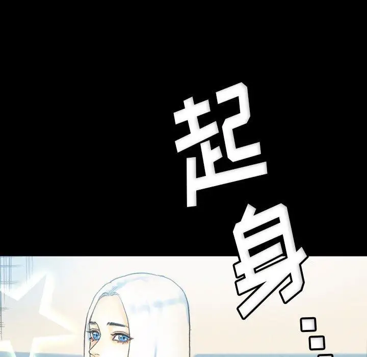 漫画《完美情人养成记》第32话第185张图