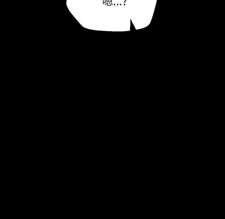 漫画《完美情人养成记》第32话第188张图