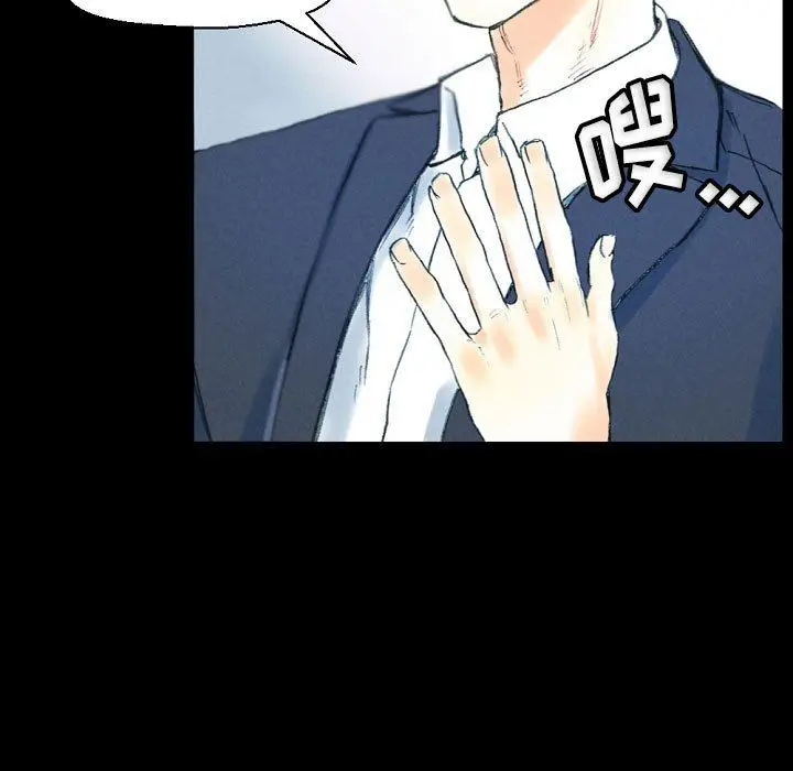 漫画《完美情人养成记》第32话第19张图