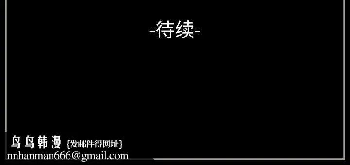 漫画《完美情人养成记》第32话第191张图