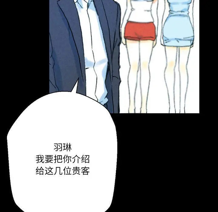 漫画《完美情人养成记》第32话第21张图