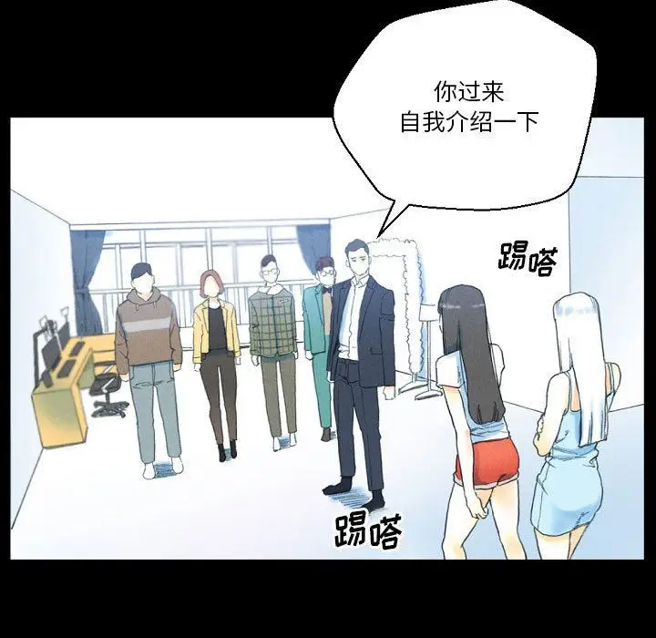 漫画《完美情人养成记》第32话第25张图