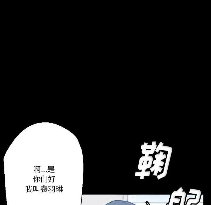 漫画《完美情人养成记》第32话第26张图