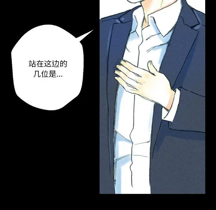漫画《完美情人养成记》第32话第30张图