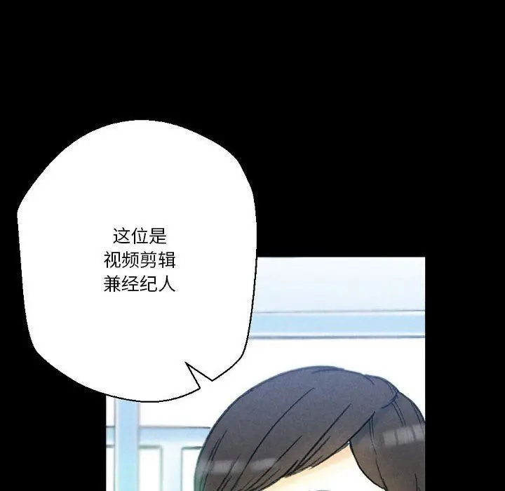 漫画《完美情人养成记》第32话第32张图
