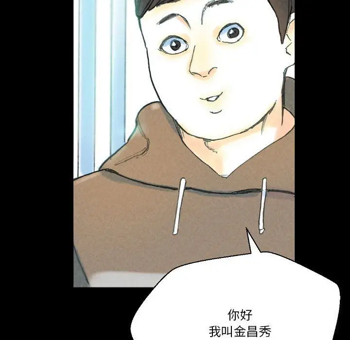 漫画《完美情人养成记》第32话第33张图