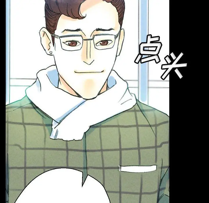 漫画《完美情人养成记》第32话第38张图