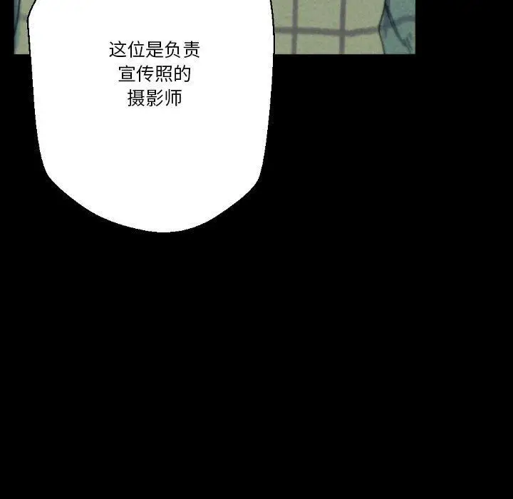 漫画《完美情人养成记》第32话第39张图