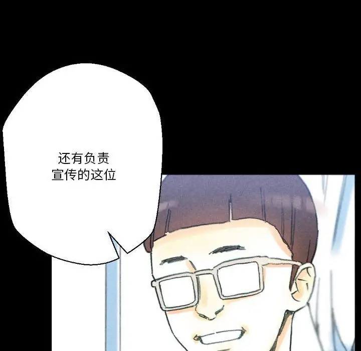 漫画《完美情人养成记》第32话第40张图