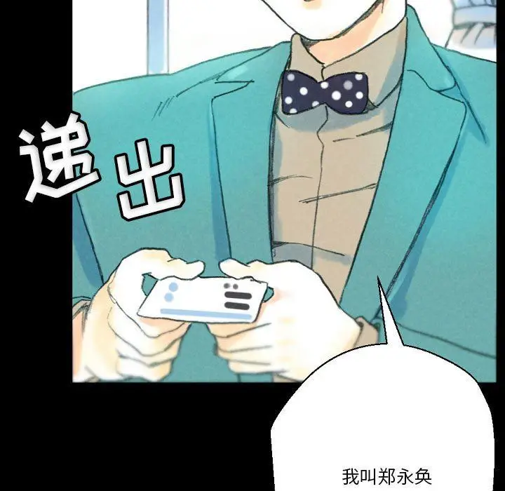 漫画《完美情人养成记》第32话第41张图