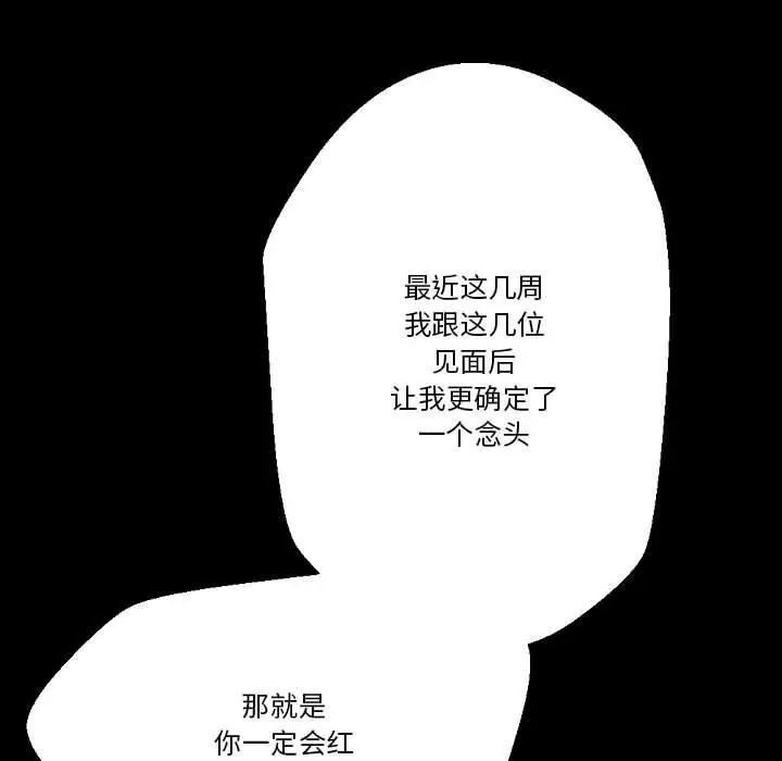 漫画《完美情人养成记》第32话第45张图