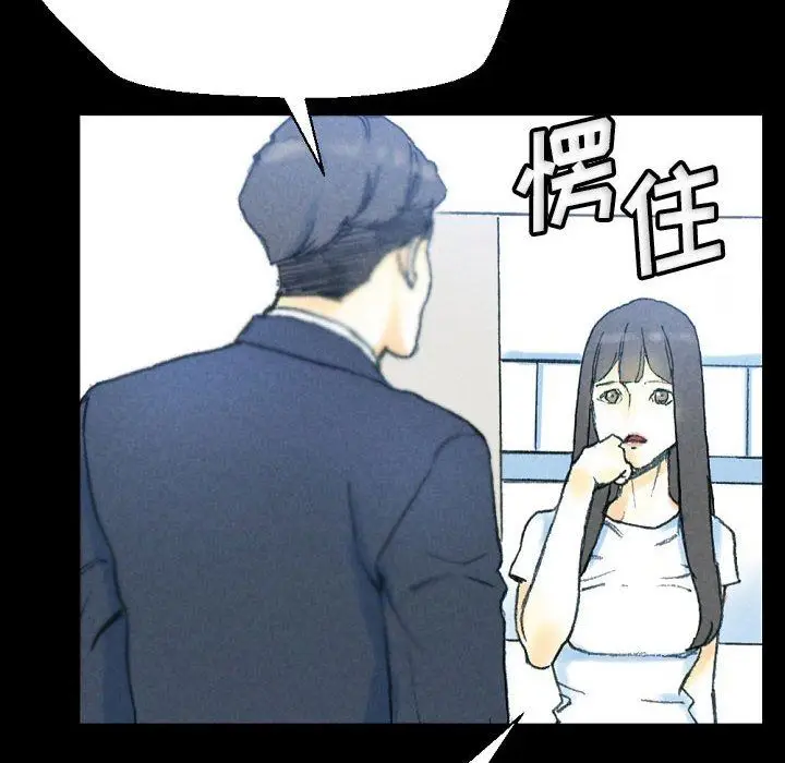漫画《完美情人养成记》第32话第46张图