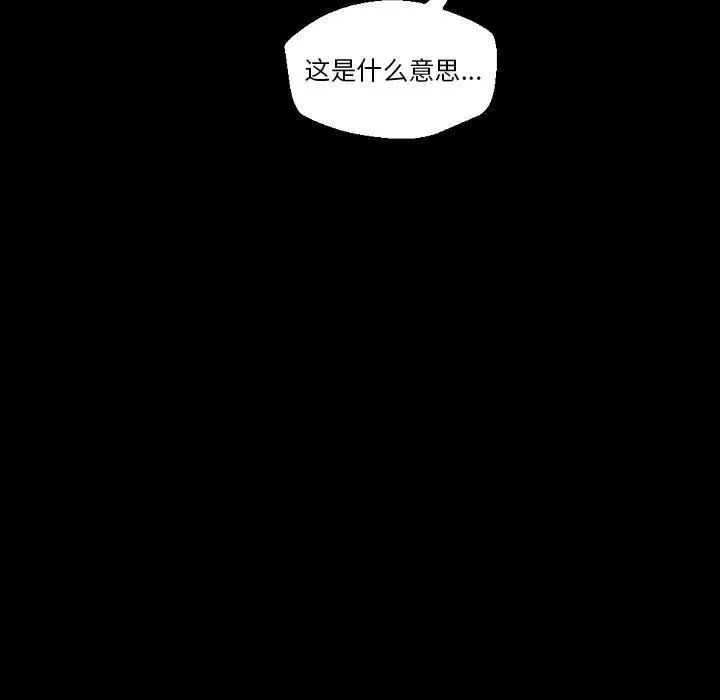 漫画《完美情人养成记》第32话第47张图