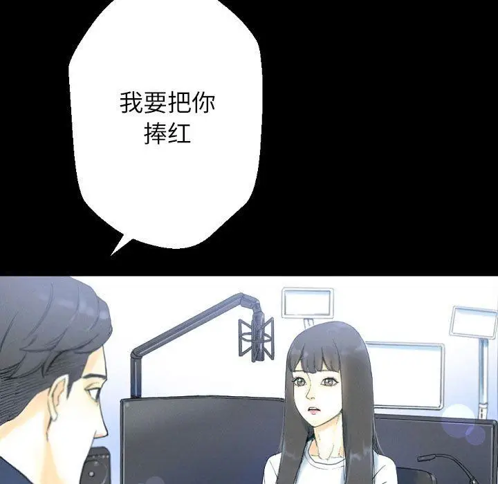 漫画《完美情人养成记》第32话第53张图