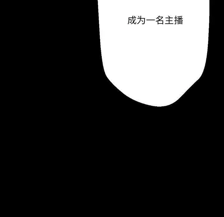 漫画《完美情人养成记》第32话第55张图