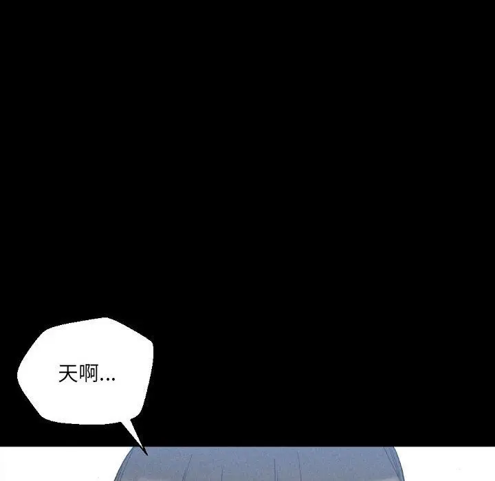 漫画《完美情人养成记》第32话第56张图