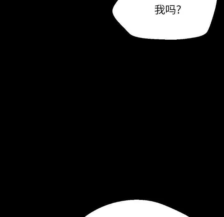 漫画《完美情人养成记》第32话第58张图