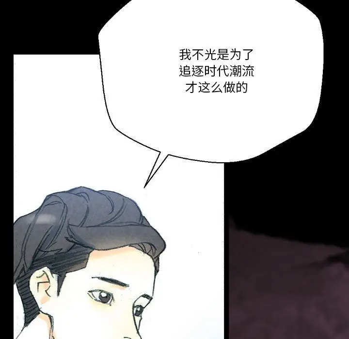 漫画《完美情人养成记》第32话第59张图