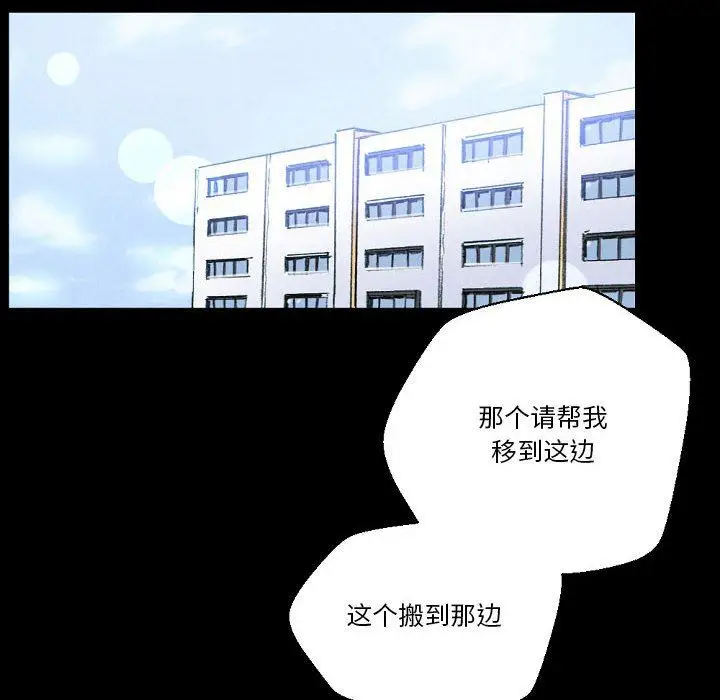 漫画《完美情人养成记》第32话第6张图