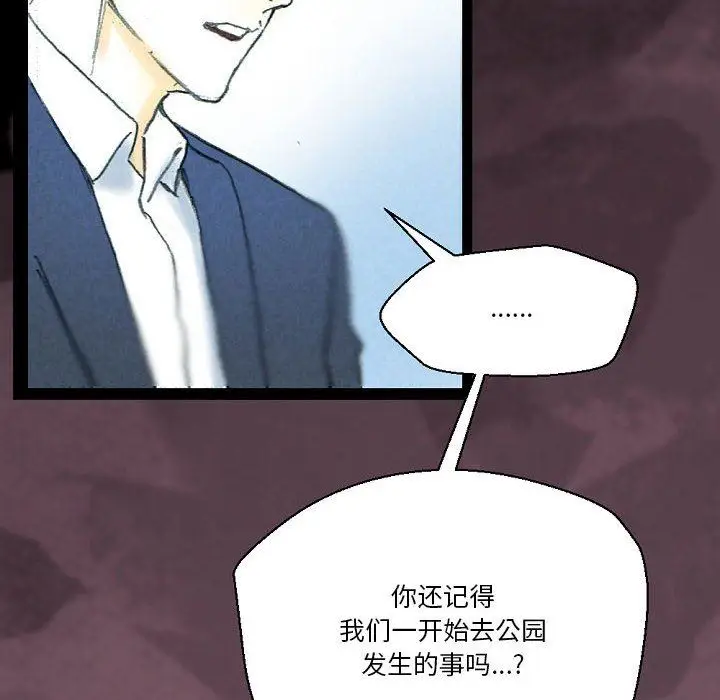 漫画《完美情人养成记》第32话第60张图