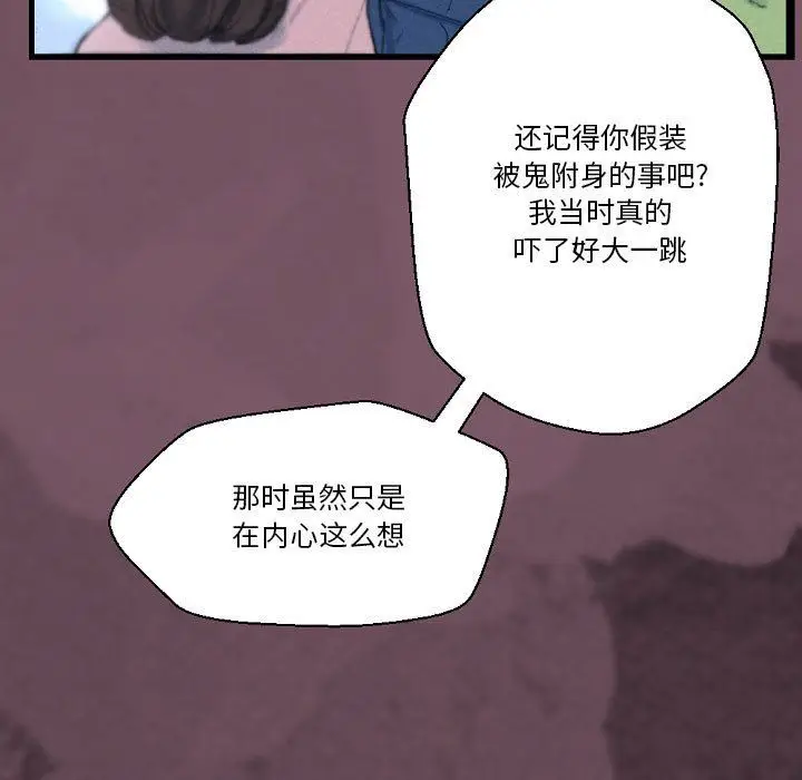 漫画《完美情人养成记》第32话第63张图