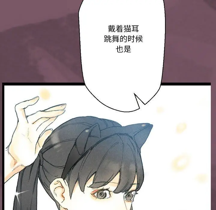 漫画《完美情人养成记》第32话第69张图
