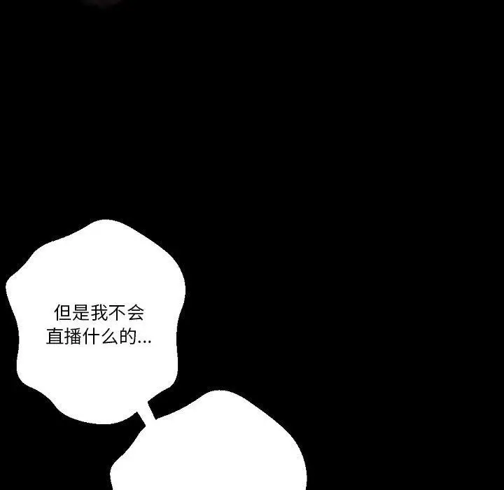 漫画《完美情人养成记》第32话第73张图