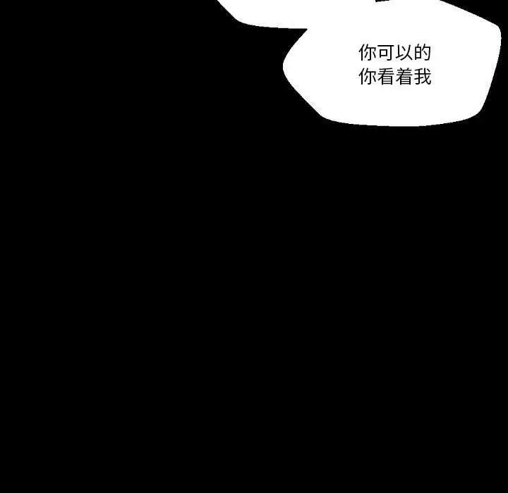 漫画《完美情人养成记》第32话第75张图