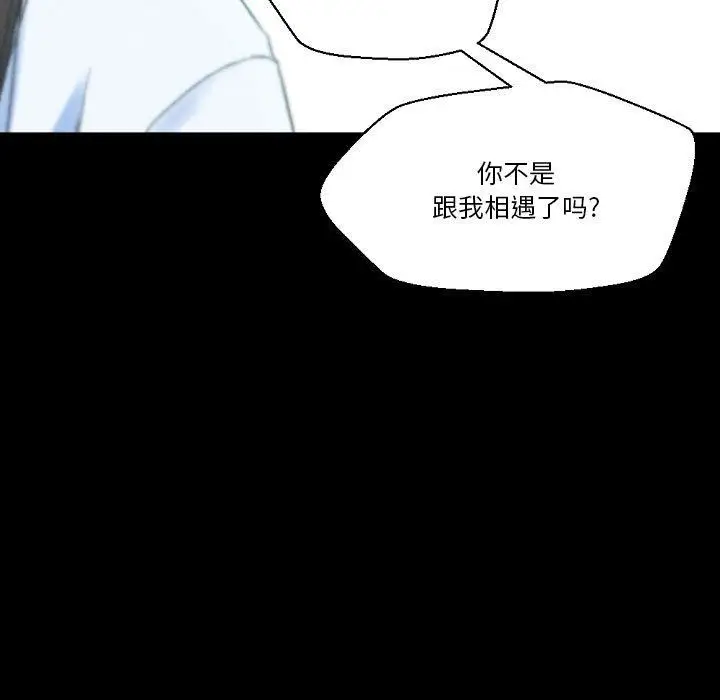漫画《完美情人养成记》第32话第77张图