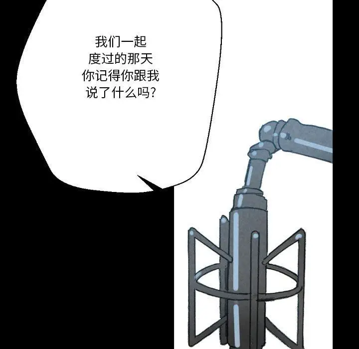 漫画《完美情人养成记》第32话第79张图