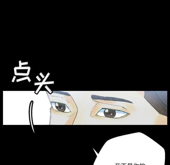 漫画《完美情人养成记》第32话第95张图