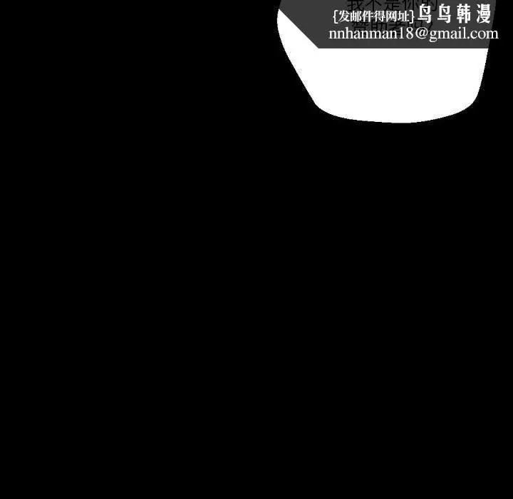 漫画《完美情人养成记》第32话第96张图
