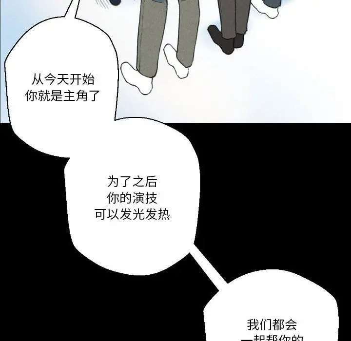 漫画《完美情人养成记》第32话第98张图