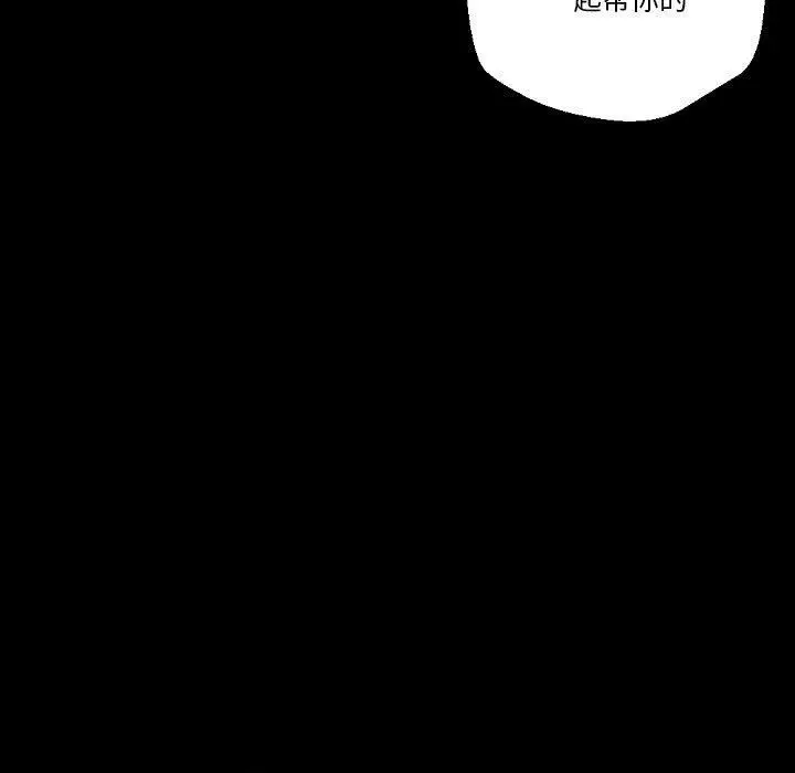 漫画《完美情人养成记》第32话第99张图