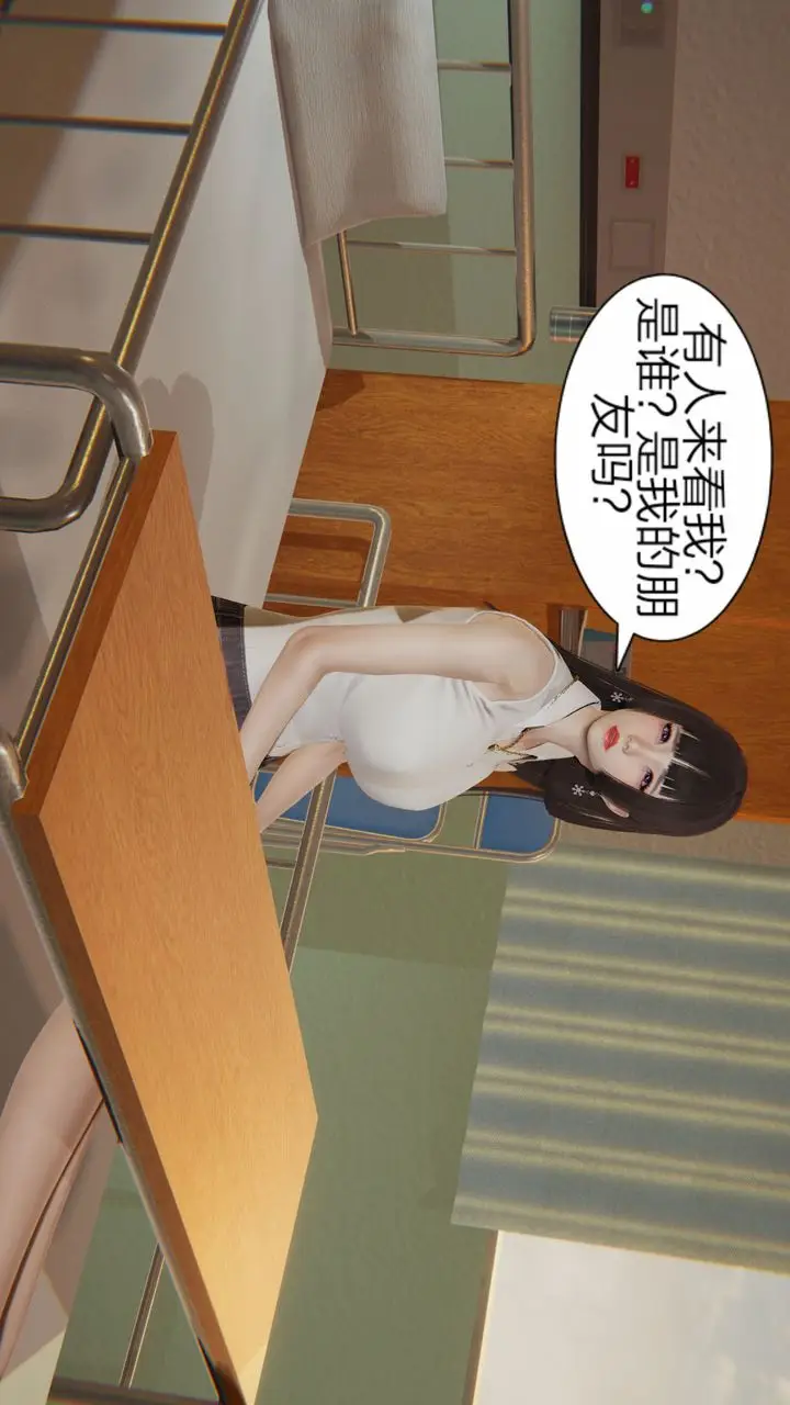 漫画《[3D]失忆》第02话第28张图