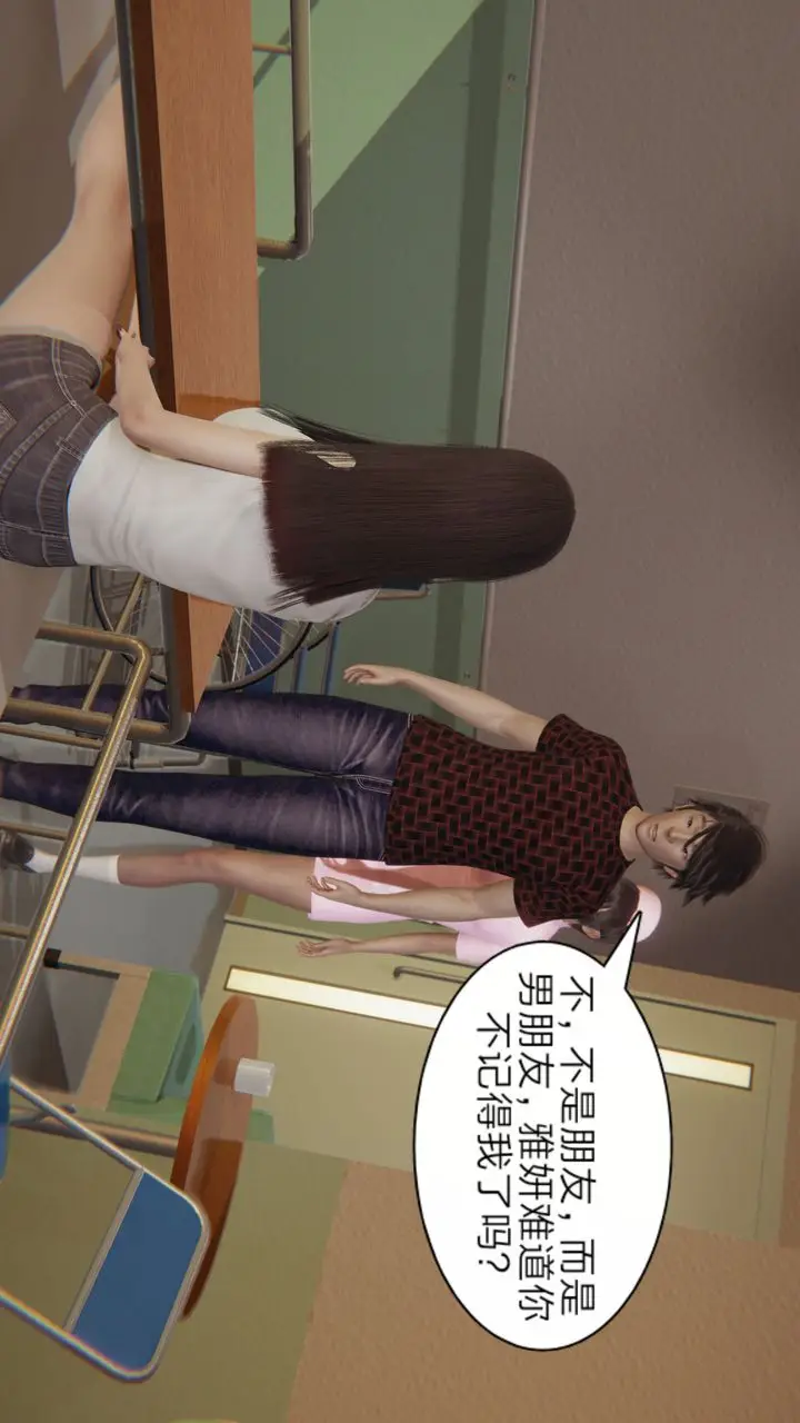 漫画《[3D]失忆》第02话第29张图