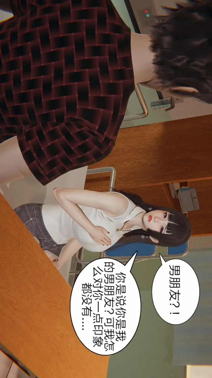 漫画《[3D]失忆》第02话第30张图