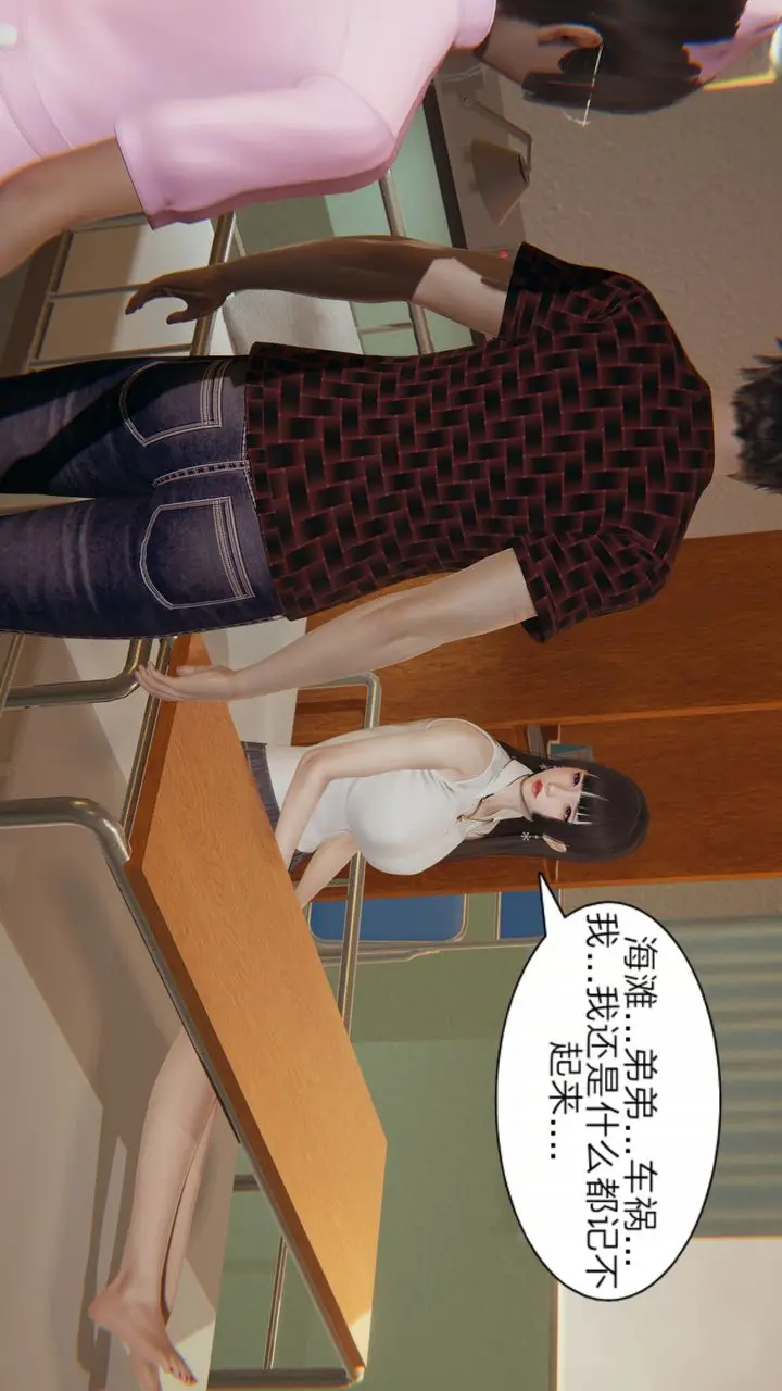 漫画《[3D]失忆》第02话第32张图