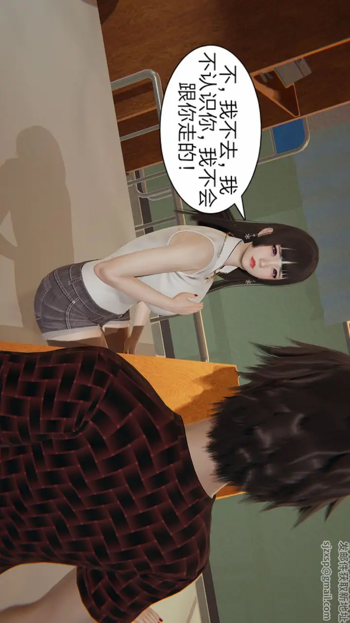 漫画《[3D]失忆》第02话第34张图