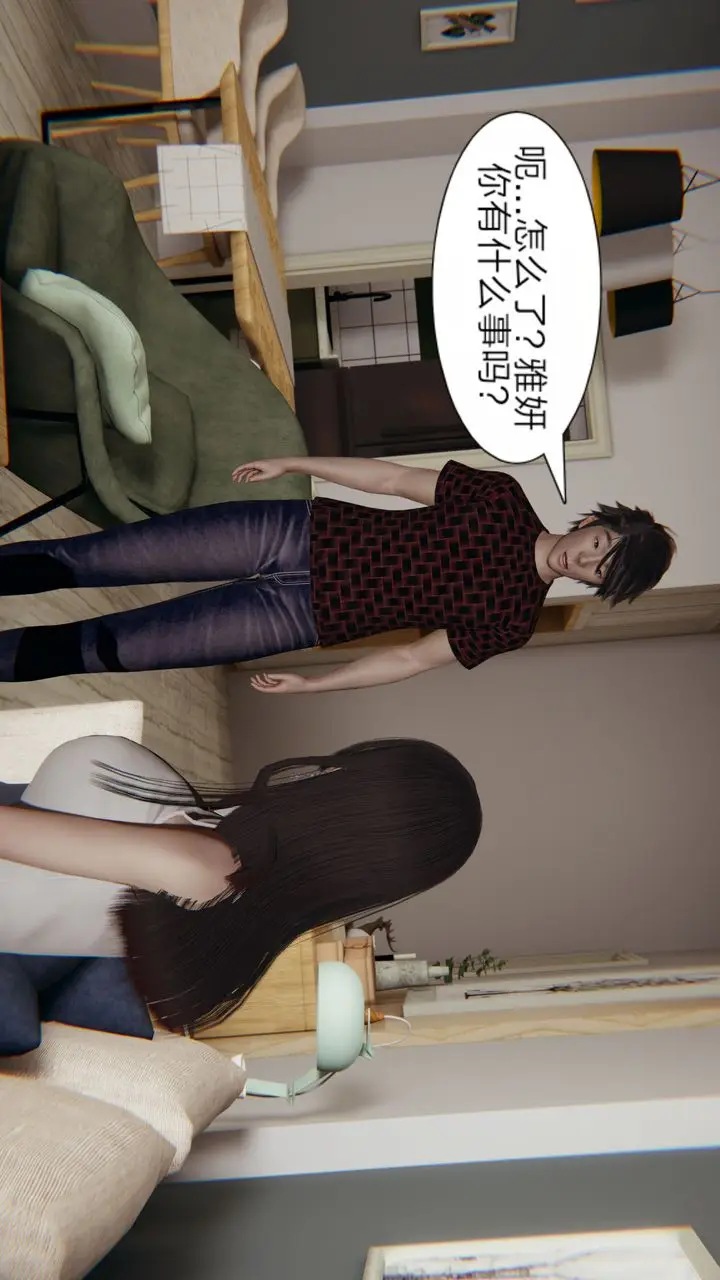 漫画《[3D]失忆》第02话第46张图