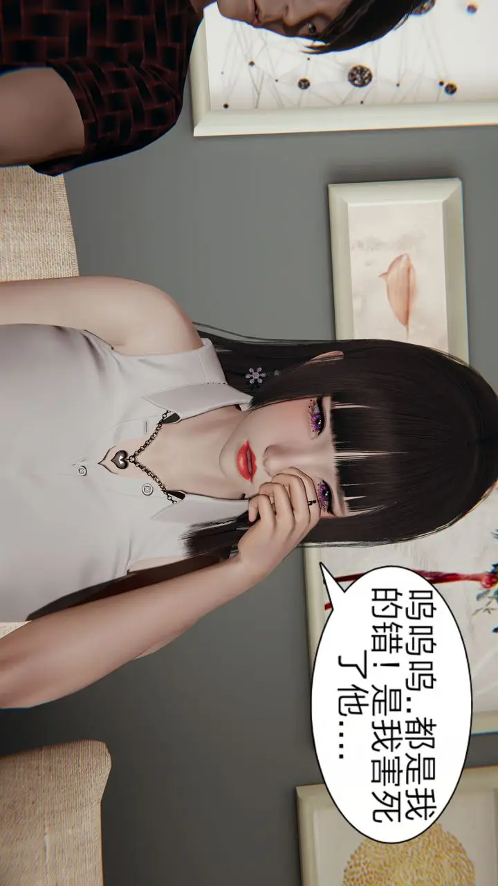 漫画《[3D]失忆》第02话第54张图